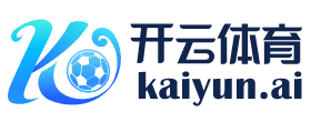 开云 (中国)Kaiyun官网 - 体育赛事直播与官方登录