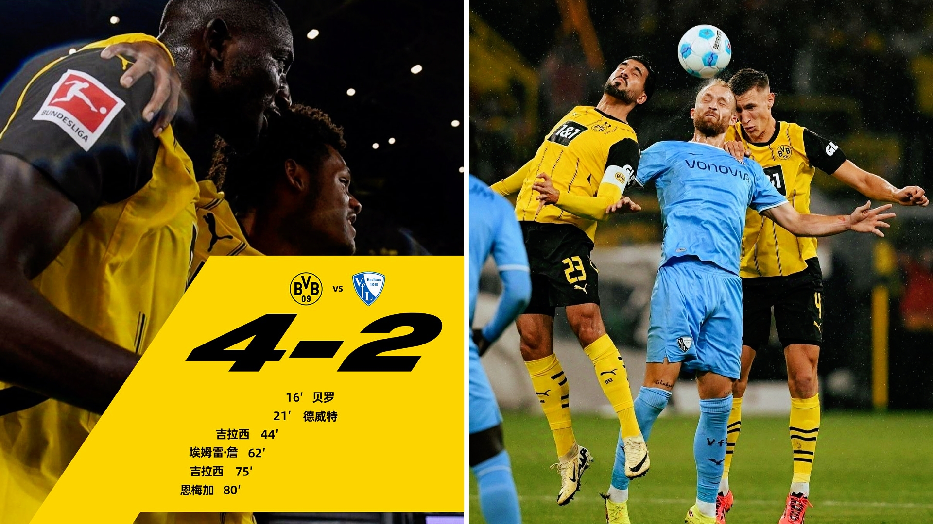 开云体育中国官网关于赛地聚焦:德甲今夜热度飙升,多特蒙德完成体检,管理层满意,团队化学反应显著的信息