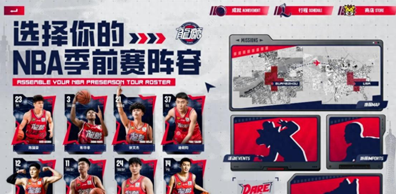 Kaiyun官网关于广州队迎NBA季后赛关键赛,赛前单刀错失,态度坚定,训练强度明显提升的信息